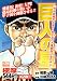 梶原 一騎: 巨人の星嗚呼熱闘甲子園!!血と涙の大優勝旗は誰の手に! (プラチナコミックス)