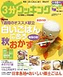「3分クッキング 2010年10月号」