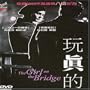The Girl on the Bridge