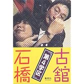 第4学区