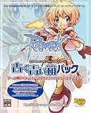 ラグナロクオンライン プレミアムパッケージ~古く青い箱パック~の画像
