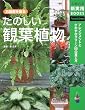 ���̂����ϗt�A�� (��w�̗F�V���pBOOKS)