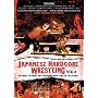 Japanese Hardcore Wrestling, Vol. 8