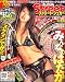 Street SUGAR (ストリート・シュガー) 2006年 12月号 [雑誌]