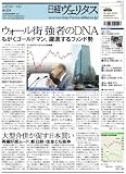 日経ヴェリタス 2011年2月6日号
¥ 500 日経ヴェリタス 2011年2月6日号