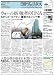 日経ヴェリタス 2011年2月6日号