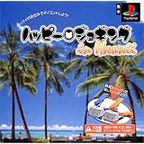 ハッピージョギング in Hawaii