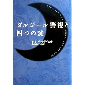 �_���W�[���x���Ǝl�̓� (�n���J���E�~�X�e������)