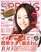 spring (スプリング) 2012年 01月号 [雑誌]