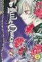 Little Queen Volume 7