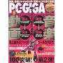 PC�EGIGA (�s�[�V�[�M�K) 2009�N 09���� [�G��]