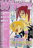 『Wings (ウィングス) 2005年 09月号』の写真