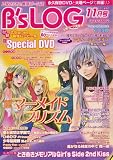 B's-LOG (ビーズログ) 2006年 11月号 [雑誌]