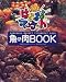 「はなまるマーケット」魚&肉BOOK