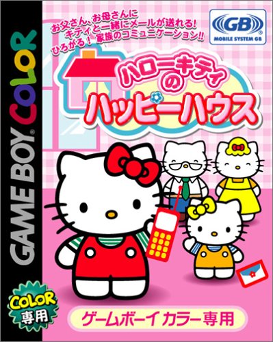 ハローキティのハッピーハウス