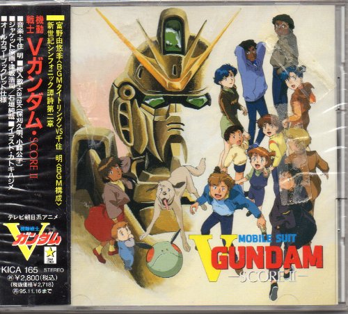 機動戦士Vガンダム～スコア2 TVサントラ 小峰公子 karak
