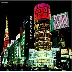 V.A.『京平ディスコナイト』