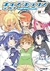 まかでみックス ないんす 王子様と呼ぶんじゃねえッ! (ファミ通文庫)