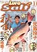  : Lure magazine salt (ルアーマガジン・ソルト) 2010年 10月号 [雑誌]