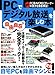 PC�Ńf�W�^���������y���ޖ{�|����PC��^��}�V���ɕϐg�����悤!&nbsp;(INFOREST&nbsp;MOOK&nbsp;PC�EGIGA���ʏW���u��&nbsp;396)