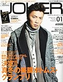 Men's JOKER (メンズ ジョーカー) 2012年 01月号 [雑誌]-