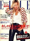 ELLE JAPON (エル・ジャポン) 2008年 05月号 [雑誌]