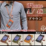 [０-８２]かじりりんご付き♪iPhone 4/4S オイルレザーケース/本革（栃木レザー）【ブラウン】