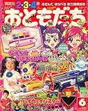 おともだち 2008年 06月号 [雑誌]