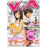 ヤングエース 2009年 11月号 [雑誌]