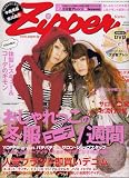 Zipper (ジッパー) 2007年 01月号 [雑誌]の画像