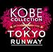 KOBE COLLECTION×TOKYO RUNWAY The BEST