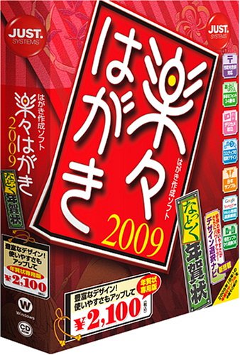 �y�X�͂���2009 �Ȃ��Ƃ��N��� �W���X�g�V�X�e�� �v���b�g�t�H�[��: &nbsp;&nbsp;Windows �݌ɂ��� 	 �Q�l���i： �� 2,100 1,863 OFF： �� 237 (11%) 7�_�̐V�i�^���Ï��i������: �� 1,830���