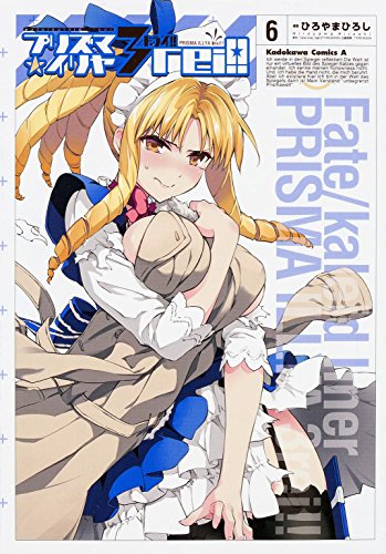 Fate/kaleid liner プリズマ☆イリヤ ドライ!! (6) (カドカワコミックス・エース)