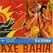 E O Tchan-Axe Bahia: E O Tchan