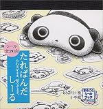 ����Ѥ�������롽����뤬�ޤޡ�Ž�뤬�ޤޡ�