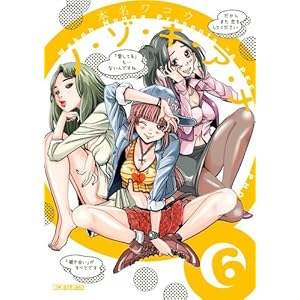 �m�E�]�E�L�E�A�E�i 6 (�r�b�O�R�~�b�N�X)