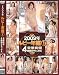 2009年ルビー年鑑1 豪華絢爛4時間デラックス(DBR-46) [DVD]