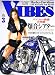 VIBES (バイブス) 2008年 03月号 [雑誌]