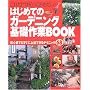 �͂��߂ẴK�[�f�j���O��b���BOOK�\���ꂾ���͒m���Ă�������! (��w�̗F�����V���[�Y)