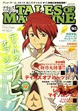 Tales of Magazine (テイルズ・オブ・マガジン) 2009年 02月号 [雑誌]