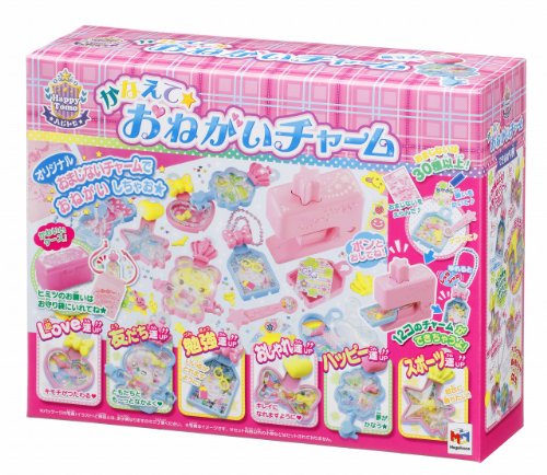 かなえて おねがい!チャーム