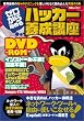 �[������n�߂�n�b�J�[�{���u�� (���郀�b�N (211))