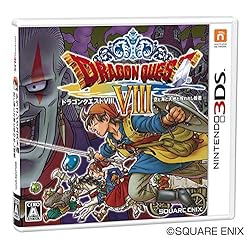 ドラゴンクエストVIII 空と海と大地と呪われし姫君【初回生産特典】①ゲーム内アイテム『いにしえのロトの剣』が先行入手できるプレゼントコード ②スマートフォン用アプリ『ドラゴンクエストモンスターズ　スーパーライト』特典コード　モンスター [モリーサタン(ランクS)] 同梱