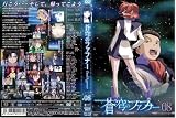 蒼穹のファフナー Arcadian project 8[レンタル落ち]