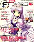 電撃G'smagazine 2009年 02月号