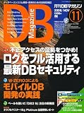 『DB Magazine (マガジン) 2006年 11月号 [雑誌]』の写真