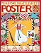 Mary Engelbreit Poster Book