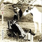 心守歌(紙ジャケット仕様)