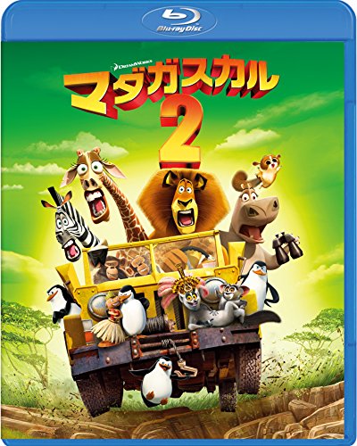 マダガスカル2 [Blu-ray]