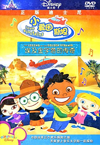 Little Einsteins The Legend Of The Golden Pyramid Mandarin Chinese ...